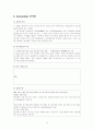 Figure of Speech (수사학) 9페이지
