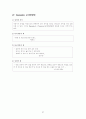 Figure of Speech (수사학) 30페이지