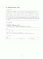 Figure of Speech (수사학) 40페이지