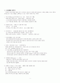 신약성서 개론 2페이지