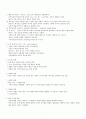 신약성서 개론 7페이지