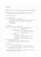 hypoxemia & dyspnea 2페이지