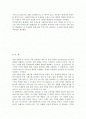 오실로스코프 사용법 레포트 - 일반물리학실험 2페이지