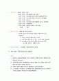 (사회복지)새로운 자원봉사 프로그램 만들기 2페이지