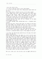 프랑스 문화탐방 7페이지