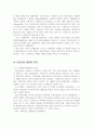 [빙상] 우리나라 빙상의 역사 2페이지