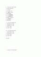 [향가][제망매가][처용가][도이장가][예경제불가][칭찬여래가]통일신라 향가(제망매가), 통일신라 향가(처용가), 고려 향가(처용가), 고려 향가(도이장가), 고려 향가(예경제불가), 고려 향가(칭찬여래가) 분석 2페이지