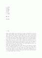 [특수교육]특수아동(장애아동)의 분류와 출현률, 특수아동(장애아동)의 놀이교육, 특수아동(장애아동)의 교육조치, 특수아동(장애아동)의 교육정책, 특수아동(장애아동)의 교육방향, 특수아동(장애아동)의 교육평가 2페이지