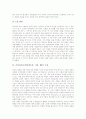 [토론]온라인토론(인터넷토론, 가상, 웹)의 종류와 비교, 온라인토론(인터넷토론, 가상, 웹)의 구성과 특징, 온라인토론(인터넷토론, 가상, 웹)의 의의, 온라인토론(인터넷토론, 가상, 웹)의 상호작용 및 제언 분석 5페이지