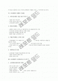 [교육행정][교육행정시스템]교육행정의 개념, 교육행정의 기본원리, 교육행정의 특성, 교육행정의 성격과 교육행정의 현황, 교육행정의 문제점 및 교육행정의 운영원리, 교육행정시스템 개편의 방향 분석 7페이지
