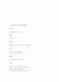 [서동요][신라시대 향가][향가][신라향가]서동요(신라 향가)의 작품해제와 서동요(신라 향가)의 원문, 서동요(신라 향가)의 해독 및 서동요(신라 향가)의 작품 이해, 서동요(신라 향가)의 인물 이해 심층 분석 2페이지