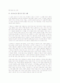 [서동요][신라시대 향가][향가][신라향가]서동요(신라 향가)의 작품해제와 서동요(신라 향가)의 원문, 서동요(신라 향가)의 해독 및 서동요(신라 향가)의 작품 이해, 서동요(신라 향가)의 인물 이해 심층 분석 4페이지