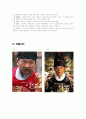 드라마 이산 인물 분석 2페이지