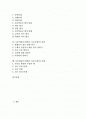 토론학습(토의학습, 토론수업)의 의미, 토론학습(토의학습, 토론수업)의 원리, 토론학습(토의학습, 토론수업)의 주제와 절차, 토론학습(토의학습, 토론수업)의 훈련, 토론학습(토의학습, 토론수업)의 사례 분석 2페이지
