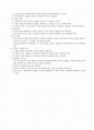 교육연구의 의의 2페이지