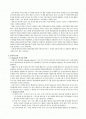 동기화 이론 2페이지
