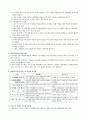 비고츠키의 인지발달이론 2페이지