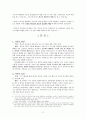 이사야 40-48장에 대한 연구 2페이지