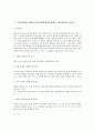 [주의집중,레크리에이션,레크레이션,주의집중게임,주의집중놀이,수업집중]주의집중레크리에이션(주의집중게임놀이활동, 레크레이션) 사례(8종류의 주의집중레크리에이션(주의집중게임놀이활동, 레크레이션) 사례) 2페이지
