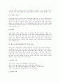 체육교육평가(체육과평가)의 기본방향과 유형, 체육교육평가(체육과평가)의 기능과 동향, 체육교육평가(체육과평가)의 활용, 체육교육평가(체육과평가)의 실태와 문제점, 향후 체육교육평가(체육과평가)의 개선 방향 4페이지
