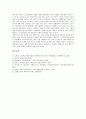 체육교육평가(체육과평가)의 기본방향과 유형, 체육교육평가(체육과평가)의 기능과 동향, 체육교육평가(체육과평가)의 활용, 체육교육평가(체육과평가)의 실태와 문제점, 향후 체육교육평가(체육과평가)의 개선 방향 7페이지