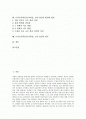 토의토론학습(토의학습, 토론수업)의 개념과 유형, 토의토론학습(토의학습, 토론수업)의 각 단계와 사례, 토의토론학습(토의학습, 토론수업)의 결과와 활성화 방안, 토의토론학습(토의학습, 토론수업)의 평가 분석 2페이지