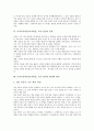 토의토론학습(토의학습, 토론수업)의 개념과 유형, 토의토론학습(토의학습, 토론수업)의 각 단계와 사례, 토의토론학습(토의학습, 토론수업)의 결과와 활성화 방안, 토의토론학습(토의학습, 토론수업)의 평가 분석 7페이지