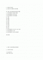 [향가]향가 도솔가(통일신라시대), 향가 제망매가(통일신라시대), 향가 처용가(통일신라시대), 향가 도천수관음가(도천수대비가)(통일신라시대), 향가 안민가(통일신라시대), 향가 찬기파랑가(통일신라시대) 분석 2페이지