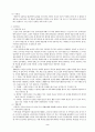 알프레드 아들러 (Alfred Adler) 2페이지