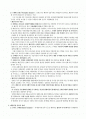 패권안정이론 2페이지