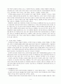 회계천재가 된 홍대리를 읽고 4페이지