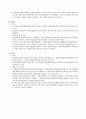 Keller의 학습동기유발 교수이론 2페이지
