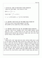 그래프에 맞추는 운동(결과) 3페이지