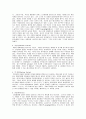 [엔트로피, 엔트로피 요약] 엔트로피 감상 및 분석 9페이지
