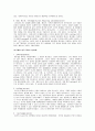 [엔트로피, 엔트로피 요약] 엔트로피 감상 및 분석 10페이지