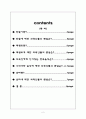 외국인에게 주목받는 한국문화 2페이지