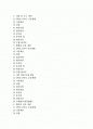 [교육평가]수행평가의 기본 방향과 수행평가의 효과 및 영어과(영어교과) 수행평가의 실제, 사회과(사회교과) 수행평가의 실제, 과학과(과학교과) 수행평가의 실제, 음악과(음악교과) 수행평가의 실제 분석 2페이지