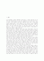 [교육평가]수행평가의 기본 방향과 수행평가의 효과 및 영어과(영어교과) 수행평가의 실제, 사회과(사회교과) 수행평가의 실제, 과학과(과학교과) 수행평가의 실제, 음악과(음악교과) 수행평가의 실제 분석 4페이지