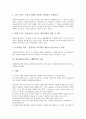 [교육평가]수행평가의 기본 방향과 수행평가의 효과 및 영어과(영어교과) 수행평가의 실제, 사회과(사회교과) 수행평가의 실제, 과학과(과학교과) 수행평가의 실제, 음악과(음악교과) 수행평가의 실제 분석 6페이지