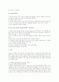 [교육평가]수행평가의 기본 방향과 수행평가의 효과 및 영어과(영어교과) 수행평가의 실제, 사회과(사회교과) 수행평가의 실제, 과학과(과학교과) 수행평가의 실제, 음악과(음악교과) 수행평가의 실제 분석 7페이지
