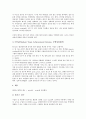 [교육평가]수행평가의 기본 방향과 수행평가의 효과 및 영어과(영어교과) 수행평가의 실제, 사회과(사회교과) 수행평가의 실제, 과학과(과학교과) 수행평가의 실제, 음악과(음악교과) 수행평가의 실제 분석 8페이지