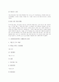 [교육평가]수행평가의 기본 방향과 수행평가의 효과 및 영어과(영어교과) 수행평가의 실제, 사회과(사회교과) 수행평가의 실제, 과학과(과학교과) 수행평가의 실제, 음악과(음악교과) 수행평가의 실제 분석 9페이지
