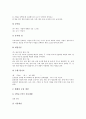 [교육평가]수행평가의 기본 방향과 수행평가의 효과 및 영어과(영어교과) 수행평가의 실제, 사회과(사회교과) 수행평가의 실제, 과학과(과학교과) 수행평가의 실제, 음악과(음악교과) 수행평가의 실제 분석 10페이지