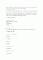 [교육평가]수행평가의 기본 방향과 수행평가의 효과 및 영어과(영어교과) 수행평가의 실제, 사회과(사회교과) 수행평가의 실제, 과학과(과학교과) 수행평가의 실제, 음악과(음악교과) 수행평가의 실제 분석 13페이지