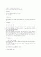 [교육평가]수행평가의 기본 방향과 수행평가의 효과 및 영어과(영어교과) 수행평가의 실제, 사회과(사회교과) 수행평가의 실제, 과학과(과학교과) 수행평가의 실제, 음악과(음악교과) 수행평가의 실제 분석 14페이지