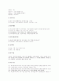 [교육평가]수행평가의 기본 방향과 수행평가의 효과 및 영어과(영어교과) 수행평가의 실제, 사회과(사회교과) 수행평가의 실제, 과학과(과학교과) 수행평가의 실제, 음악과(음악교과) 수행평가의 실제 분석 15페이지