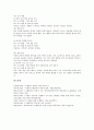 [교육평가]수행평가의 기본 방향과 수행평가의 효과 및 영어과(영어교과) 수행평가의 실제, 사회과(사회교과) 수행평가의 실제, 과학과(과학교과) 수행평가의 실제, 음악과(음악교과) 수행평가의 실제 분석 19페이지