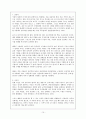 태권도의 기술적 요소와 예술적 가치의 미의 관계 10페이지
