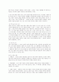 인지행동적 상담이론 3페이지