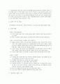 길이와 곡률반경 측정 예비 보고서 및 결과 보고서 2페이지